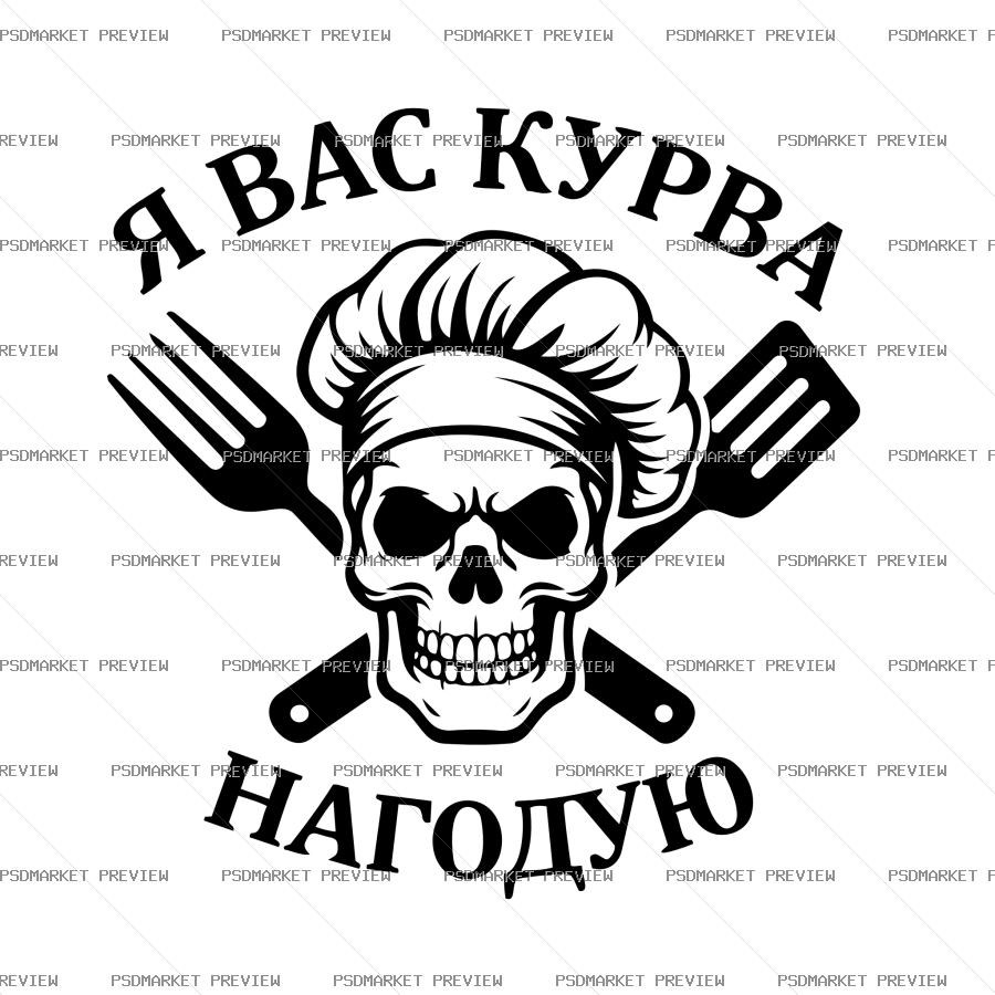Ukrainian kitchen dark humor Vector Print — PSD template preview