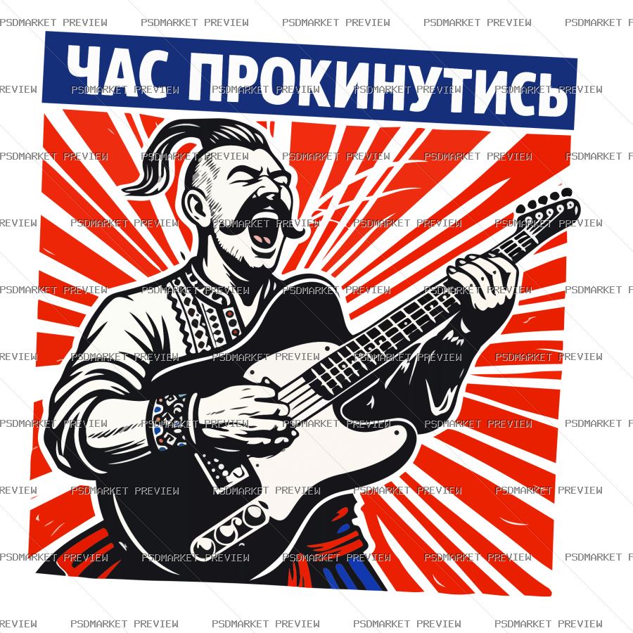 Wake Us Up Guitar Vector Print — PSD template preview