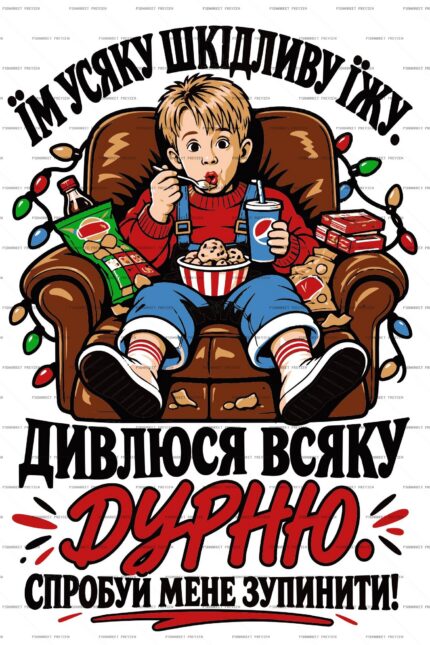 Junk Food Holiday Movie Marathon Vector Print — print design preview
