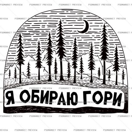 Ukrainian I Choose Mountains Vector Print — PSD template preview