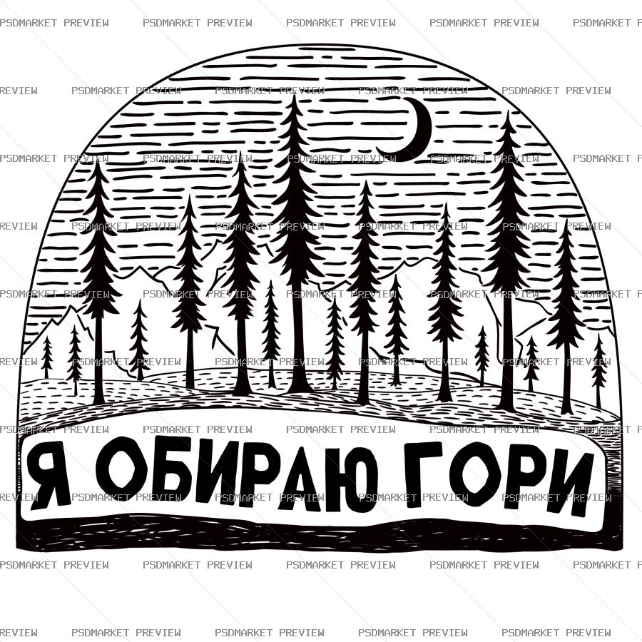 Ukrainian I Choose Mountains Vector Print — PSD template preview