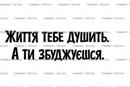 Life Pressure Vector Print — PSD template preview