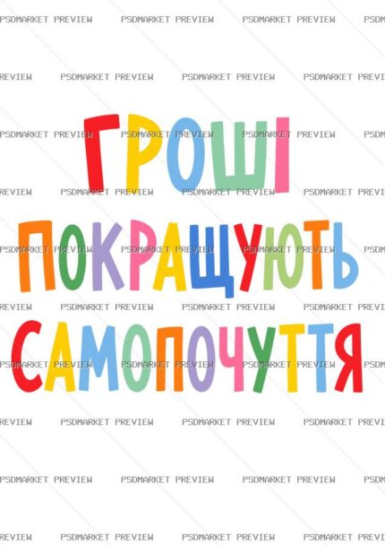 Money Improves Self Esteem Vector Print — print design preview