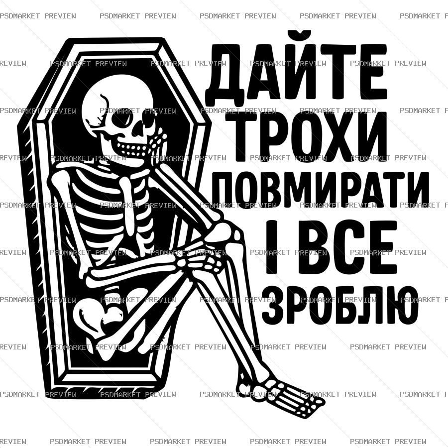 Let Me Die a Little Vector Print — PSD template preview