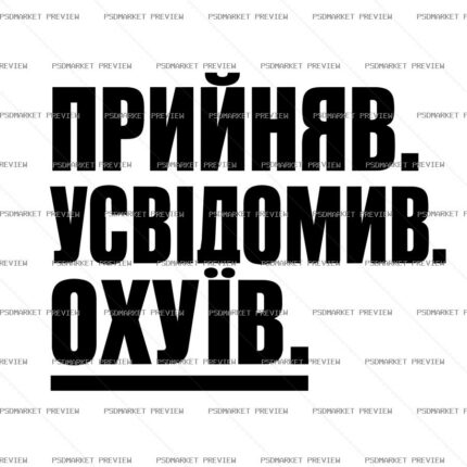 Accepted Realized Stunned Vector Print protected preview