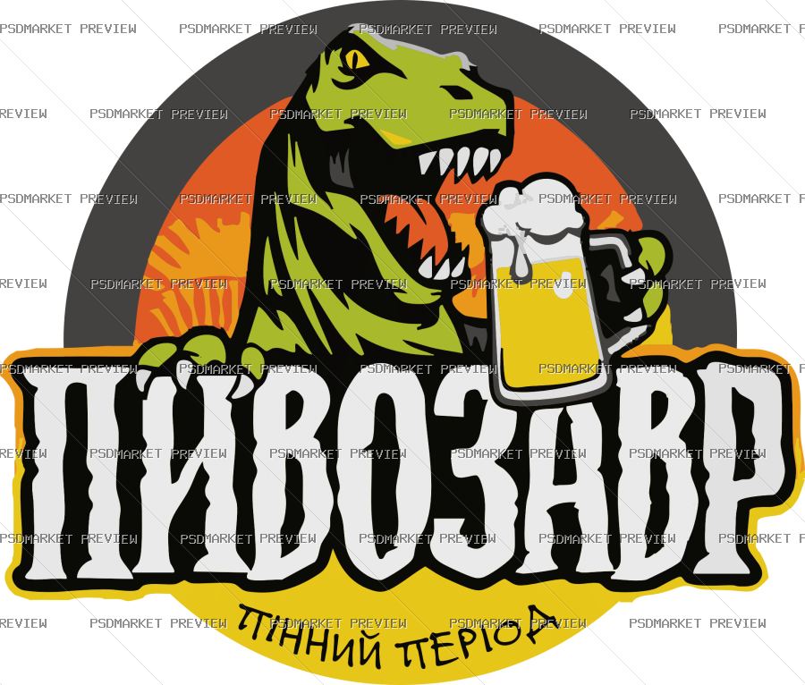 Beer Dinosaur Vector Print – Design 58658 — PSD template preview