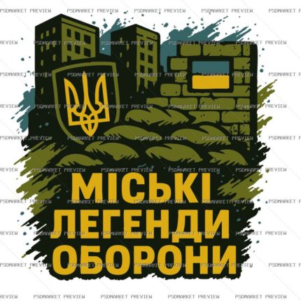 Urban Legends of Defense Vector Print — print design preview