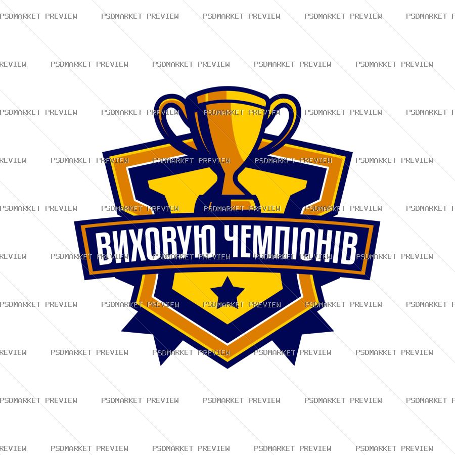 raising champions Ukrainian Vector Print — PSD template preview