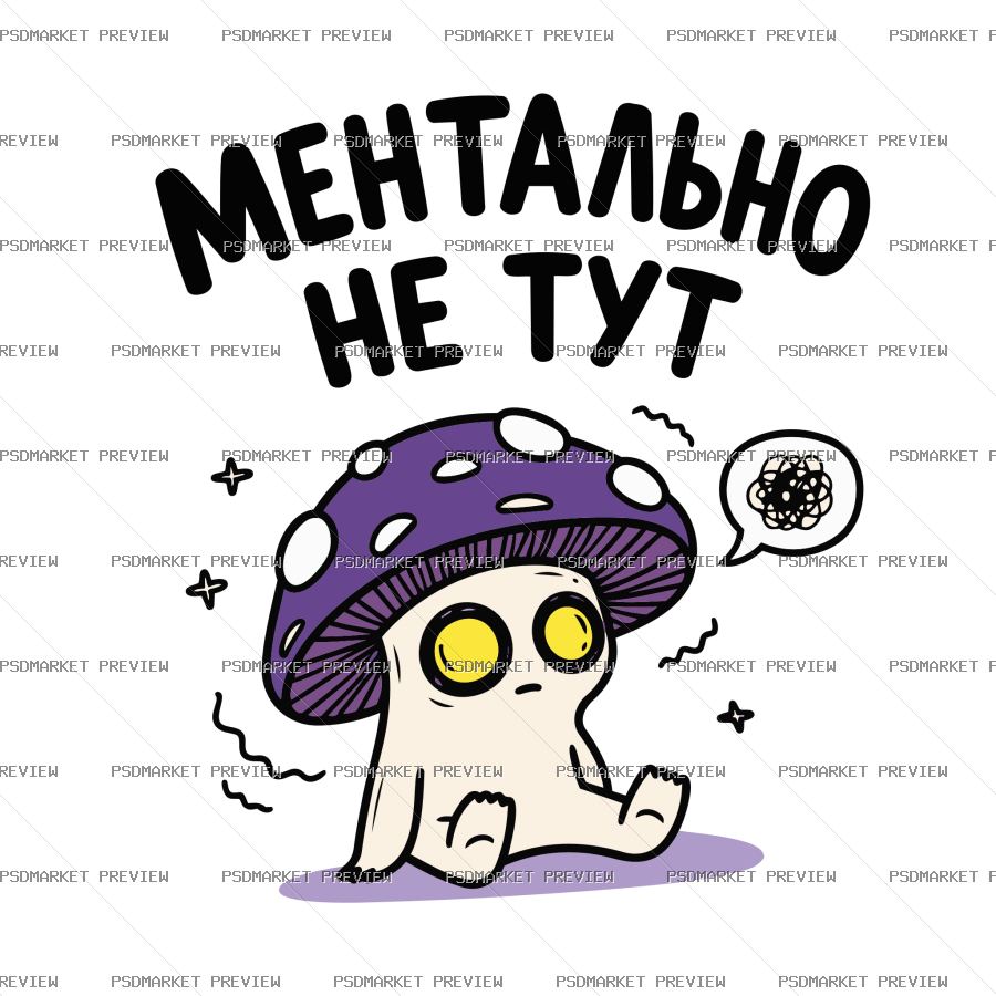 Mentally Not Here Mushroom Vector Print — PSD template preview