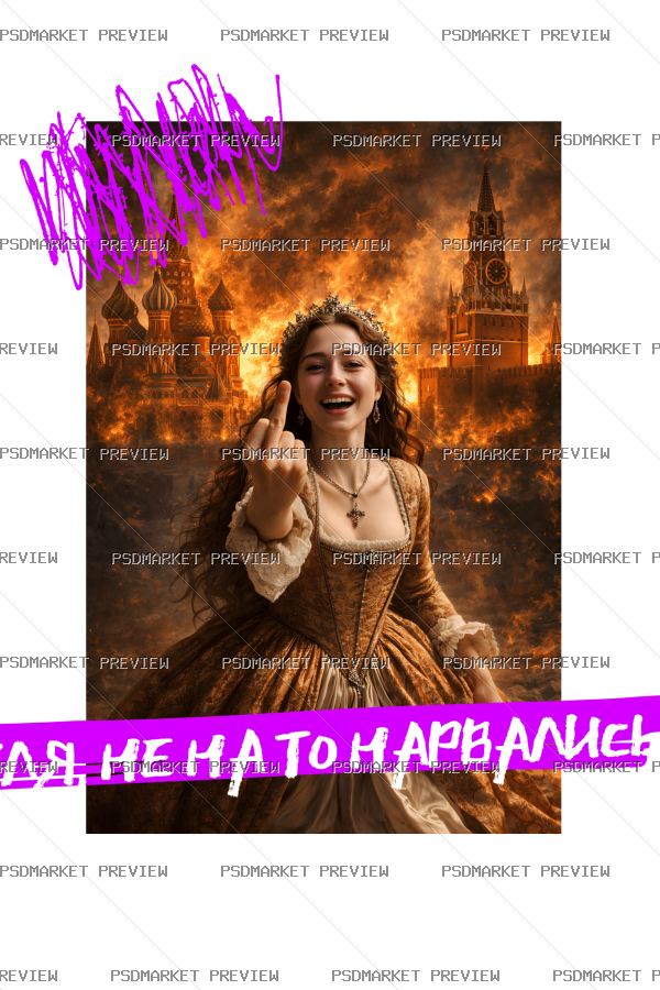 Ukrainian Nervous Woman Meme Vector Print — PSD template preview