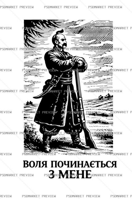 Freedom Begins with Me Vector Print protected preview