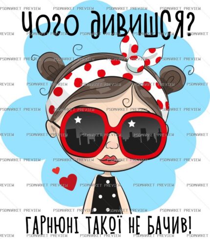 What Are You Looking At Beauty Vector Print — PSD template preview