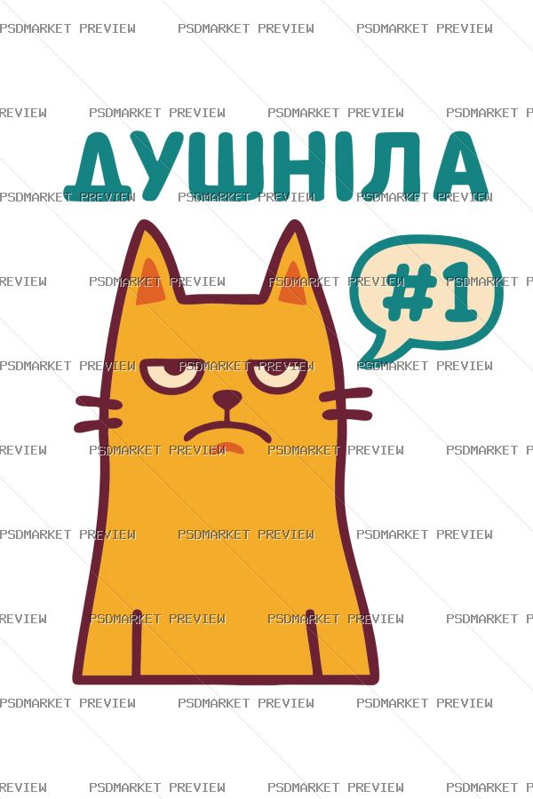 Bore Number One Vector Print — PSD template preview