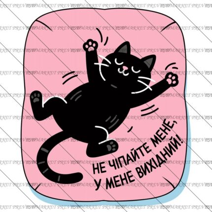 It’s My Day Off Vector Print protected preview
