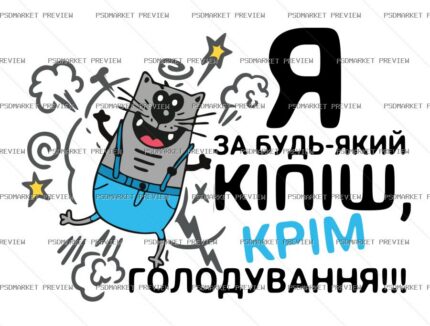 Ready for Any Chaos Vector Print — PSD template preview