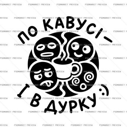 Coffee Then Crazy Print – AI File protected preview