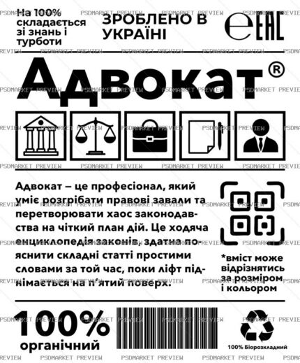 Lawyer Product Label Vector Print — print design preview