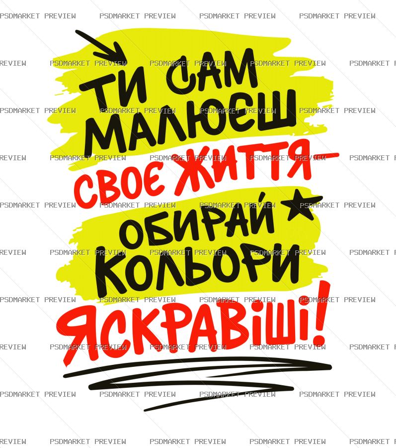 Choose Bright Colors Vector Print — print design preview