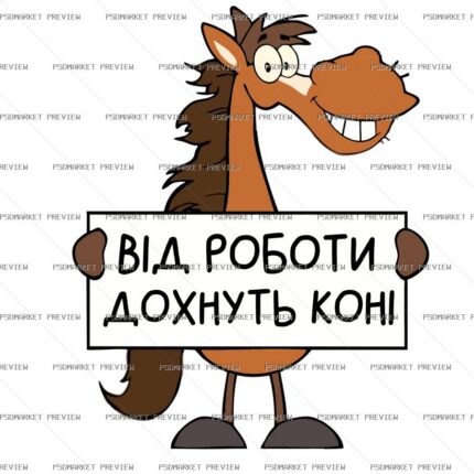 Horses Die From Work Vector Print protected preview