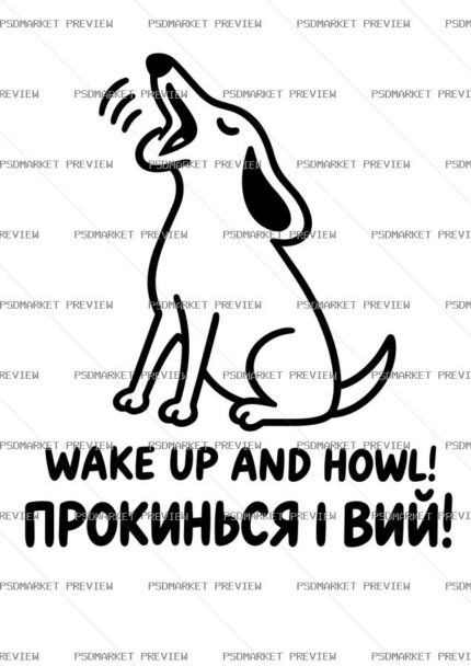Wake Up and Howl Dog Vector Print protected preview