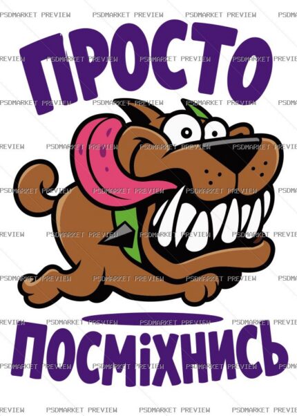 Just Smile Dog Vector Print — PSD template preview