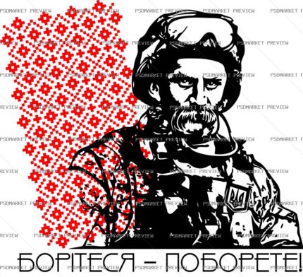 Fight and You Will Overcome Soldier Vector Print protected preview