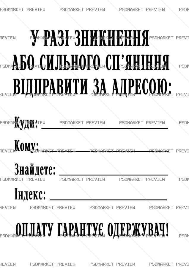 If Missing Return to Address Vector Print — PSD template preview