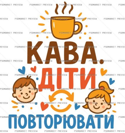 Ukrainian Coffee Kids Repeat Vector Print — PSD template preview