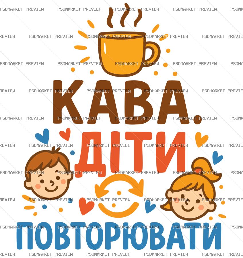 Ukrainian Coffee Kids Repeat Vector Print — PSD template preview
