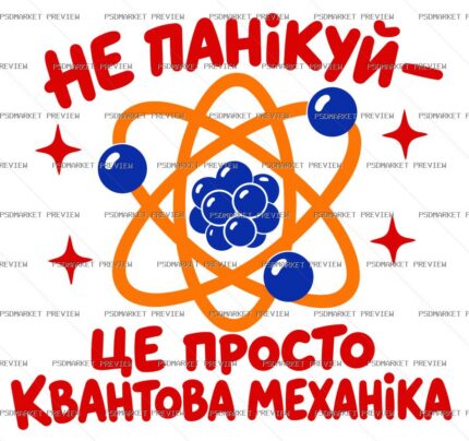 Dont Panic Quantum Mechanics Vector Print — print design preview