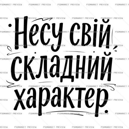 Complex Character Vector Print — print design preview