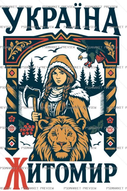 Zhytomyr Ukraine Vector Print — PSD template preview