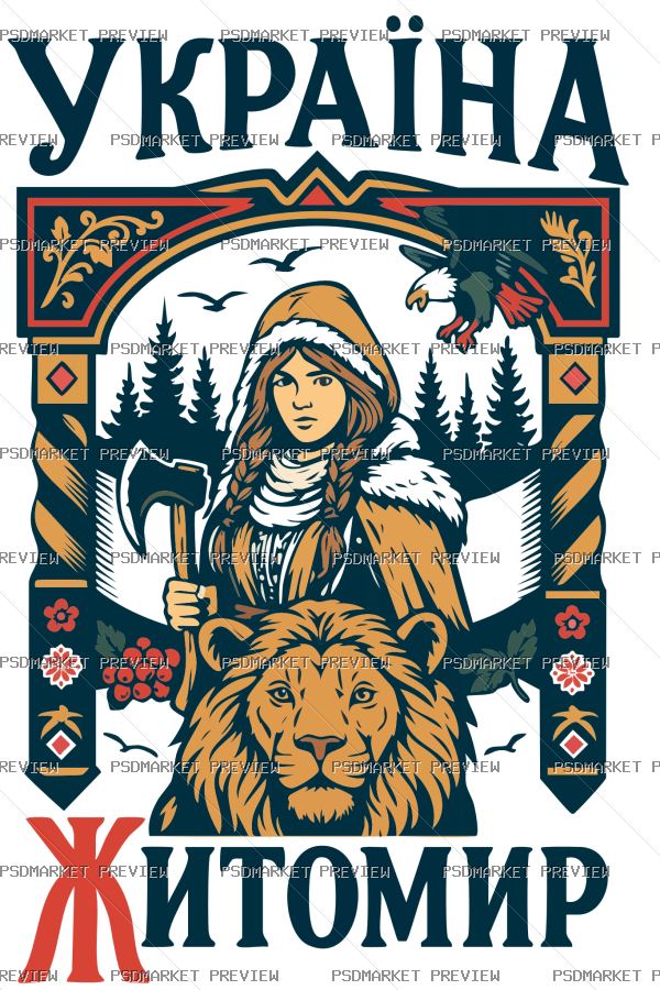 Zhytomyr Ukraine Vector Print — PSD template preview