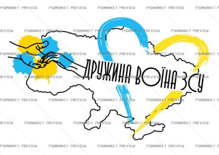 Ukrainian “ДРУЖИНА ВОЇНА ЗСУ” Patriotic Print – AI File — PSD template preview