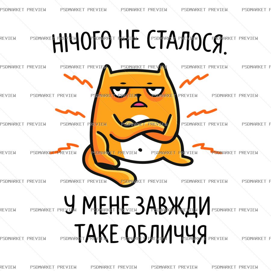Ukrainian Nothing Happened Cat Print – AI File — PSD template preview