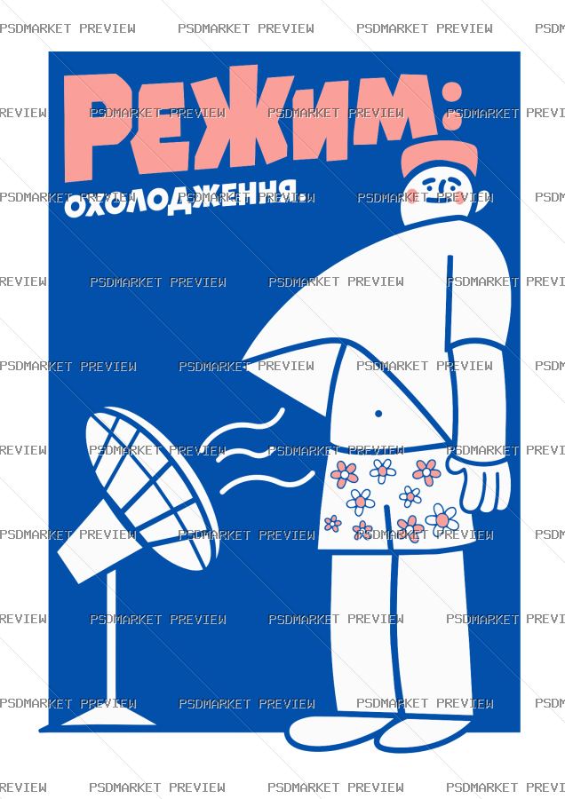 Ukrainian Cooling Mode Vector Print — PSD template preview