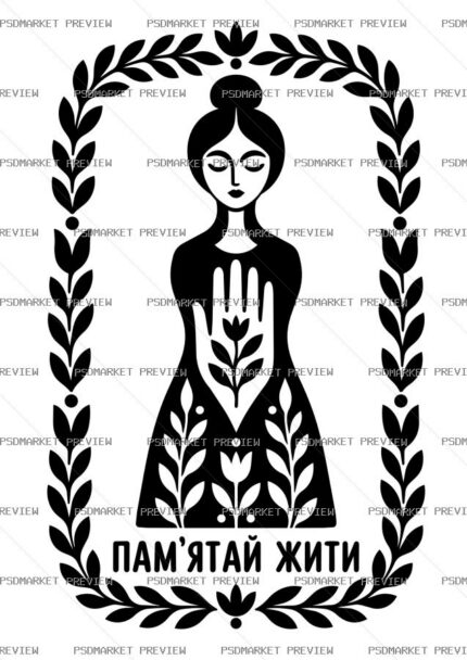 Ukrainian Remember to Live Print – AI File protected preview