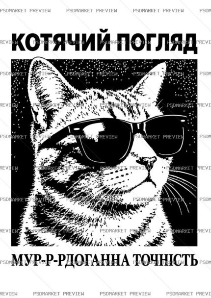 Cat Look Vector Print — print design preview