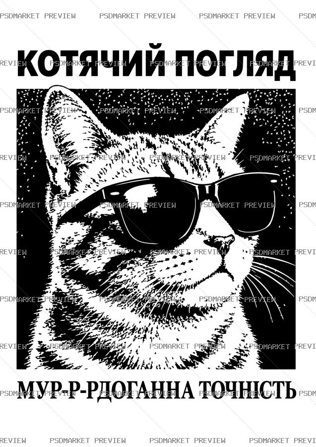 Cat Look Vector Print — PSD template preview