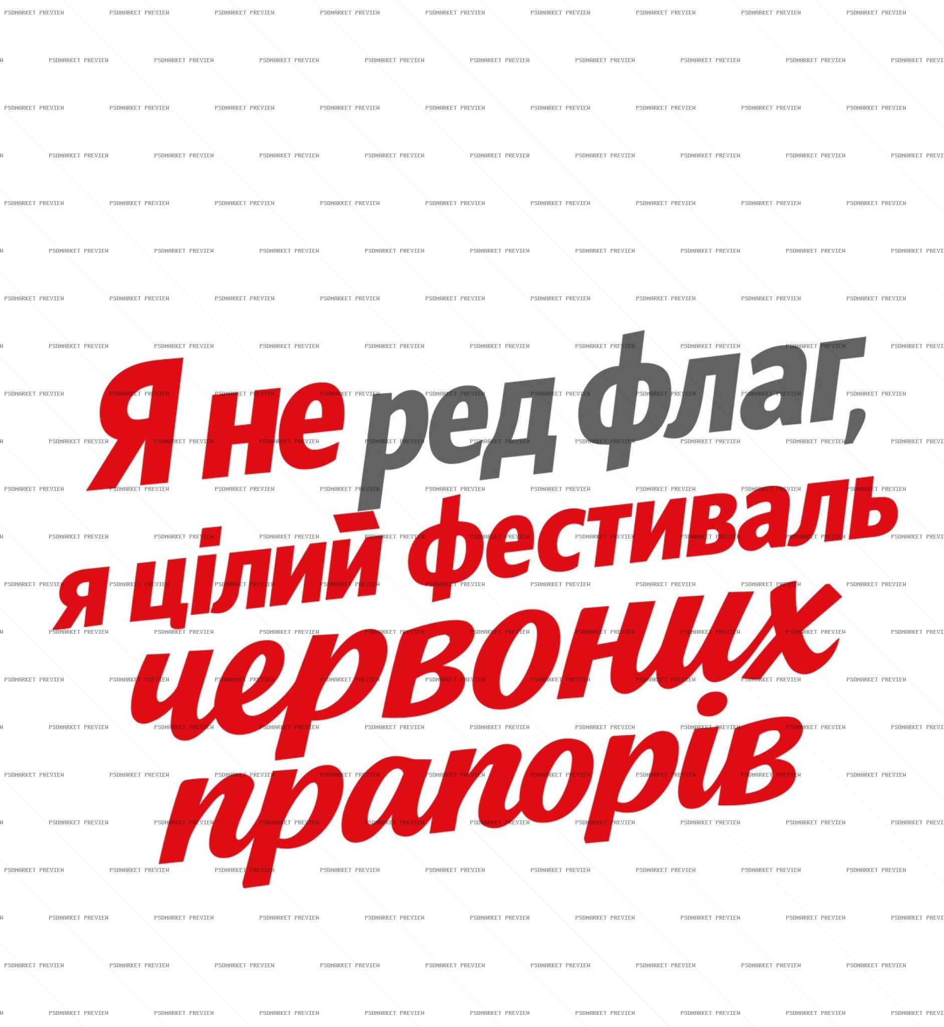 Festival of Red Flags Typographic PSB Print — print design preview