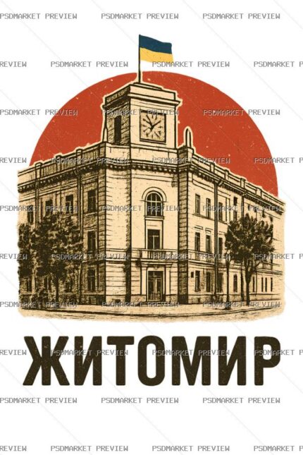 Zhytomyr City Landmark PNG Print — print design preview