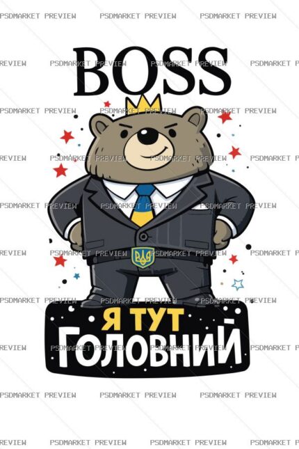 BOSS I’m in Charge Vector Print protected preview