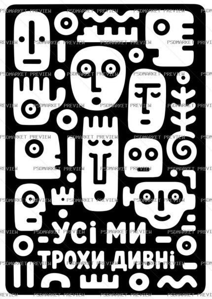 Ukrainian We Are All a Little Weird Vector Print — PSD template preview
