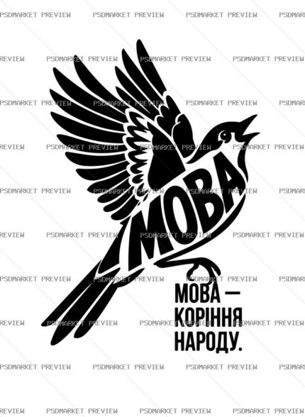 Ukrainian “МОВА — КОРІННЯ НАРОДУ” Print – AI File — PSD template preview