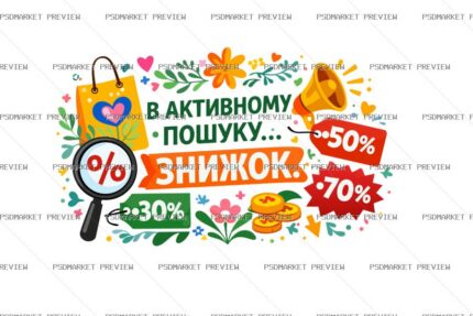 Active Discount Search Vector Print — PSD template preview