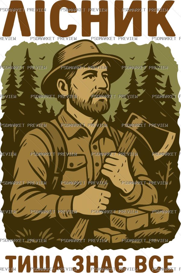 Ukrainian Forester Silence Knows Everything Vector Print — PSD template preview