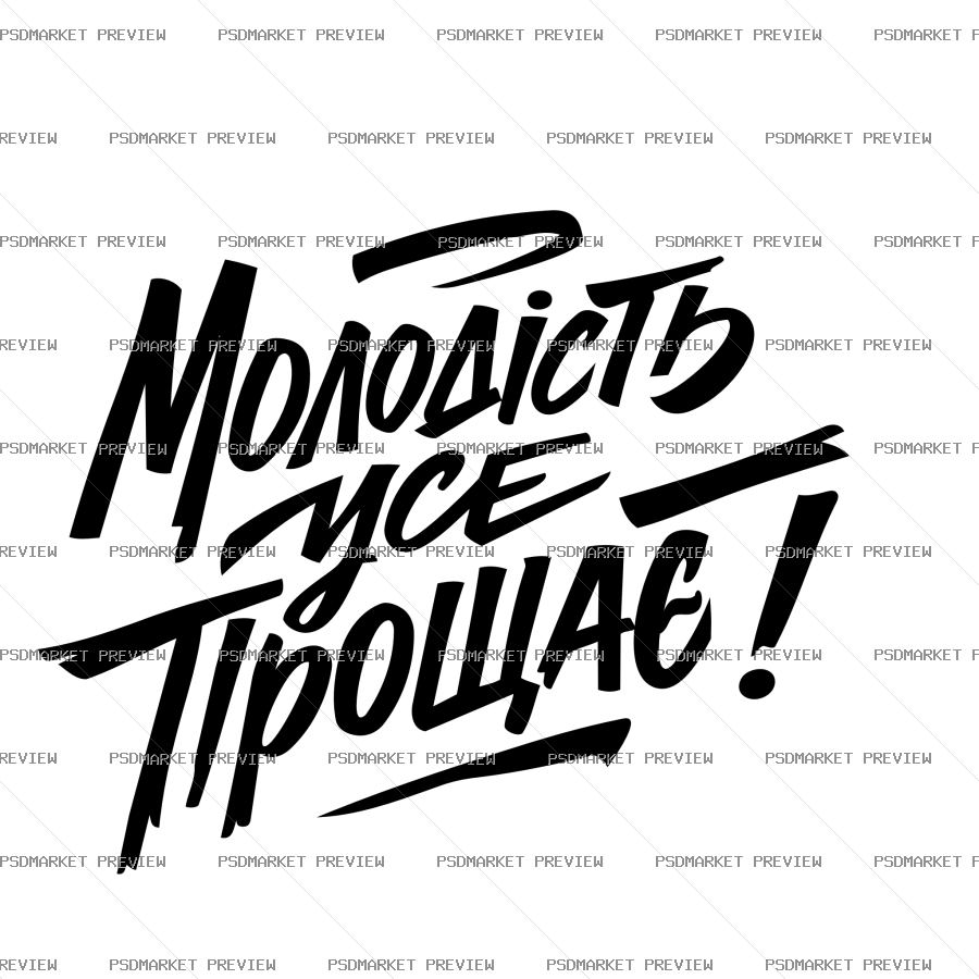 Youth Forgives Everything Vector Print — PSD template preview