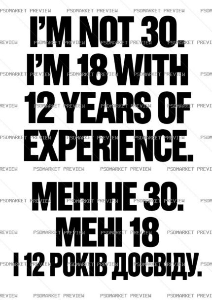 18 with 12 Years of Experience Vector Print — print design preview