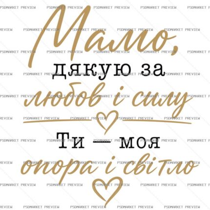 Mom Thank You for Love Vector Print — print design preview