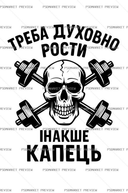 Grow Spiritually or Else Vector Print — print design preview